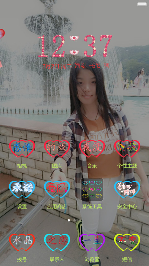 个人定制非卖品 screenshot