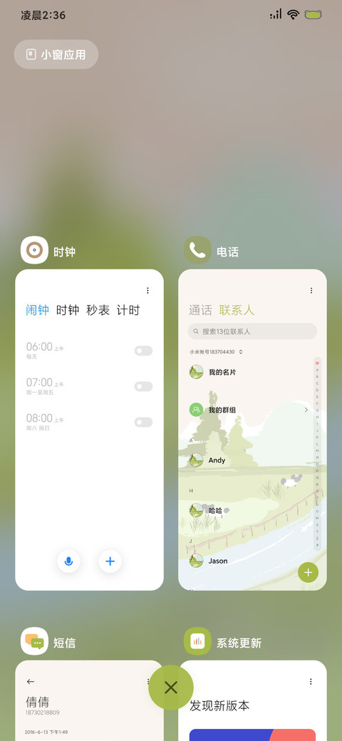 自定义 风过春日 screenshot