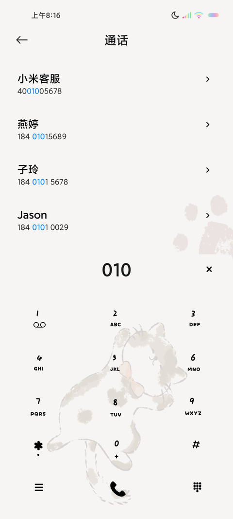 多屏光影小猫咪 screenshot