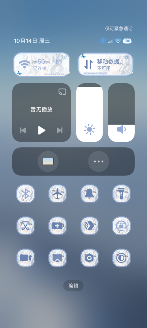 OS对你过度依赖 screenshot