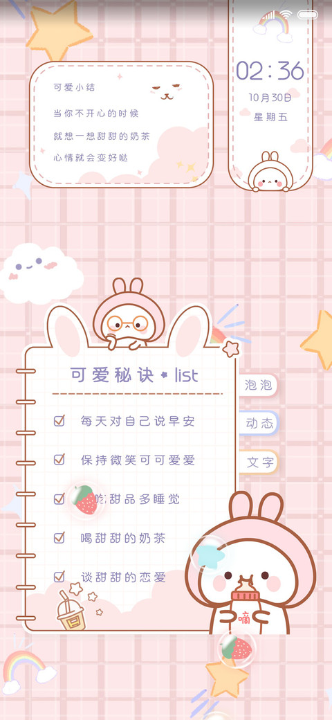 嘀嗒兔的日志 screenshot