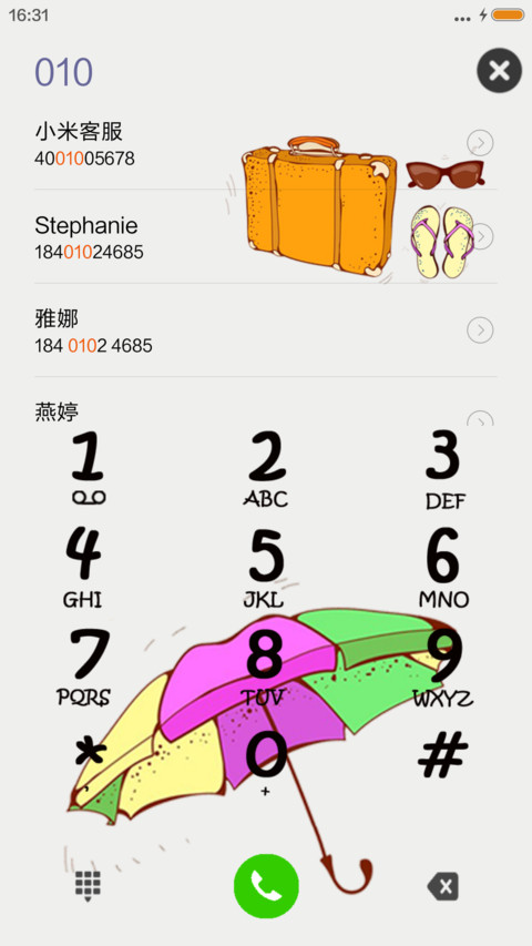去旅行 screenshot