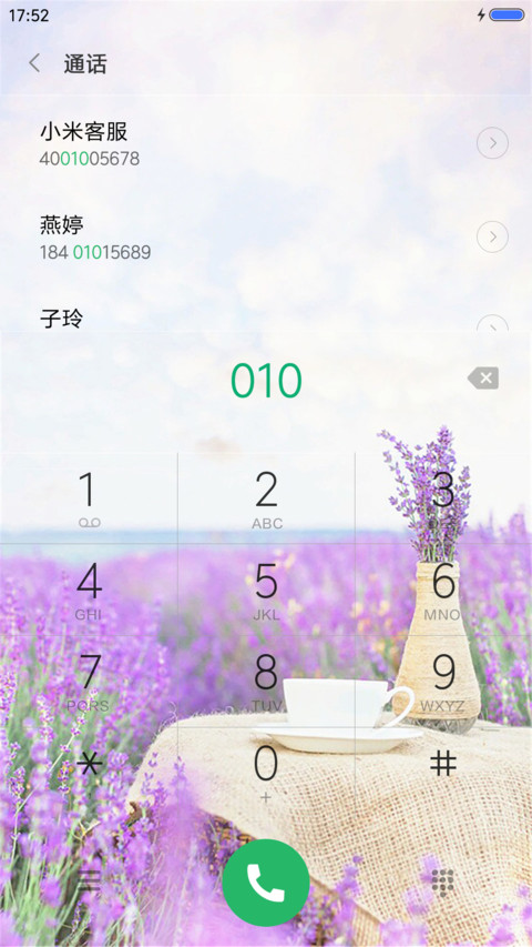薰衣草的暗恋 screenshot