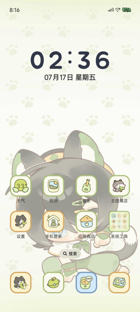 最强土宗功夫猫猫 screenshot