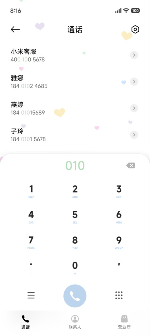 再睡亿分钟 screenshot
