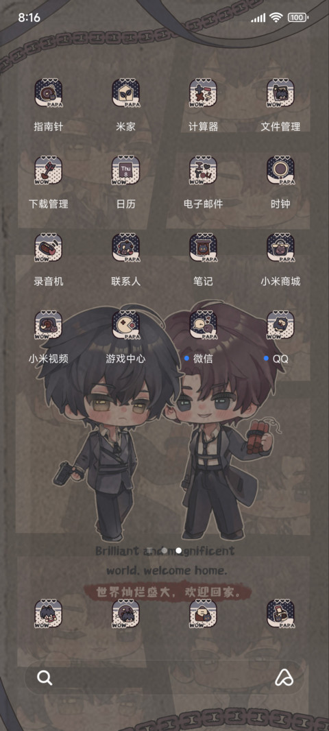 全球高考究游档案 screenshot