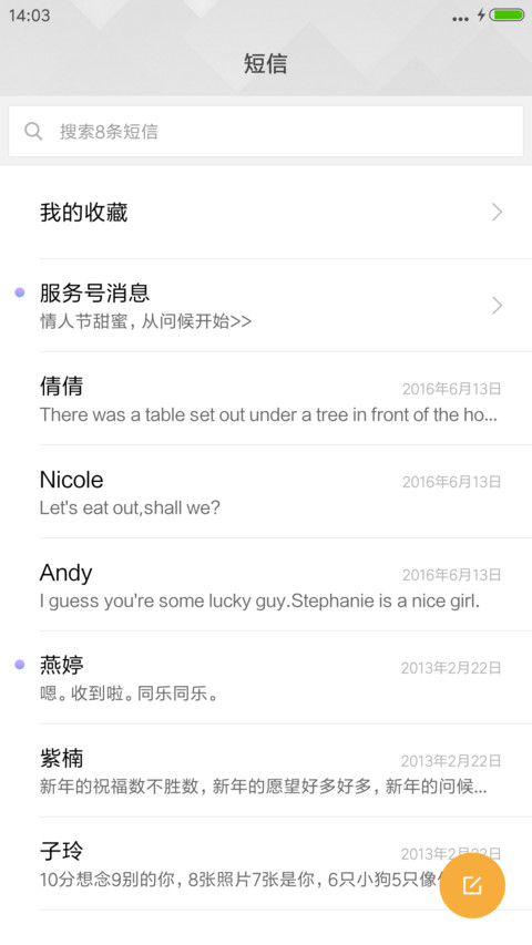 空山心语 screenshot