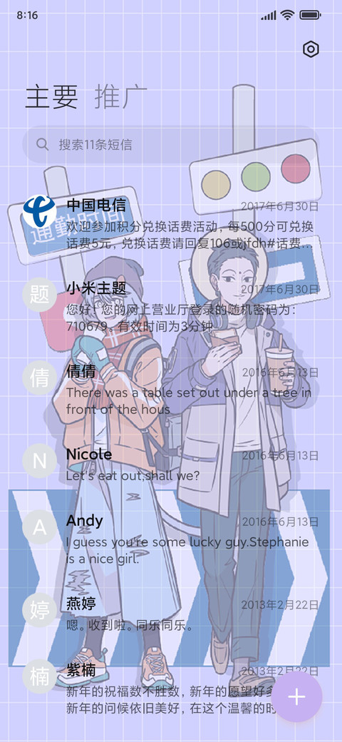 非人哉打工人日常 screenshot