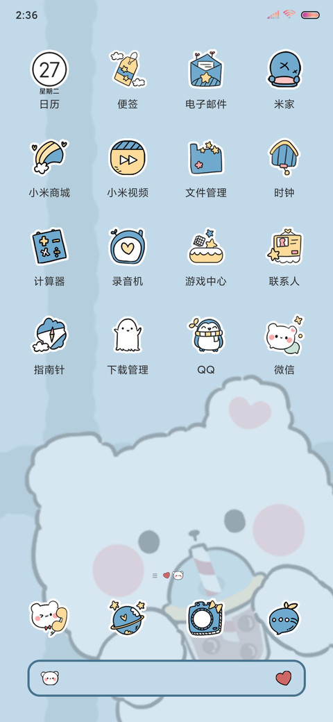 萌萌可爱小熊 screenshot