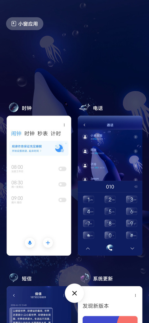 星空鲸鱼 screenshot