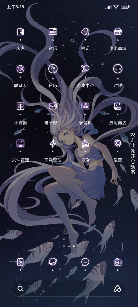 少女深海琴鸣 screenshot