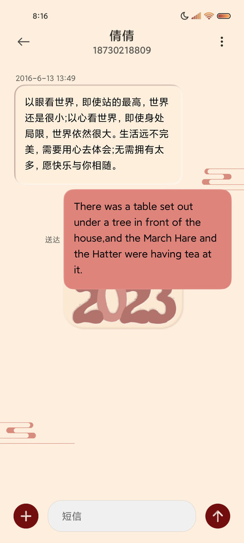 新年拟态平安喜乐 screenshot