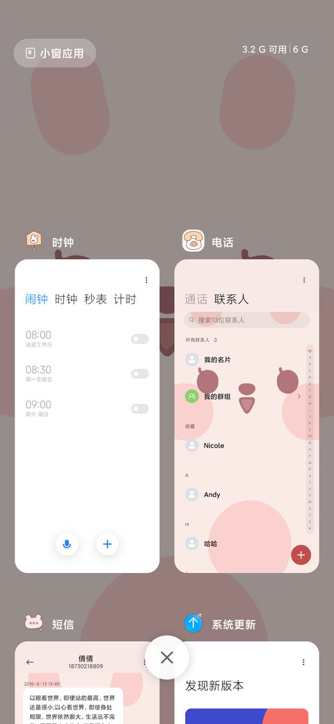 网红小表情 screenshot