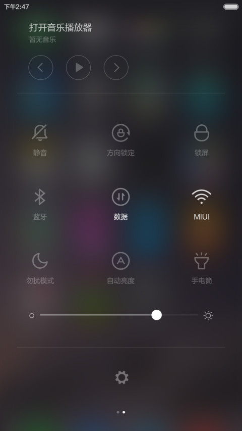 最美简洁 screenshot