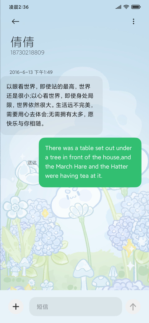 蔚蓝云下的猫 screenshot