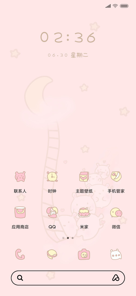 一团小团吱 screenshot