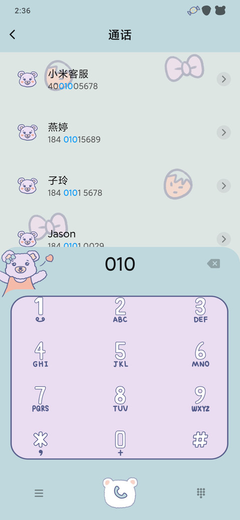 童趣小熊 screenshot