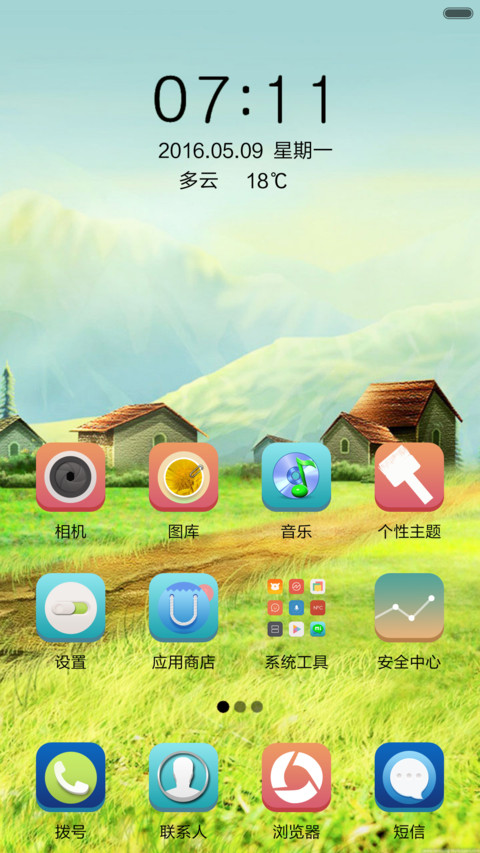 唯美风景 screenshot