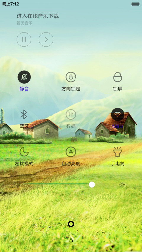 唯美风景 screenshot