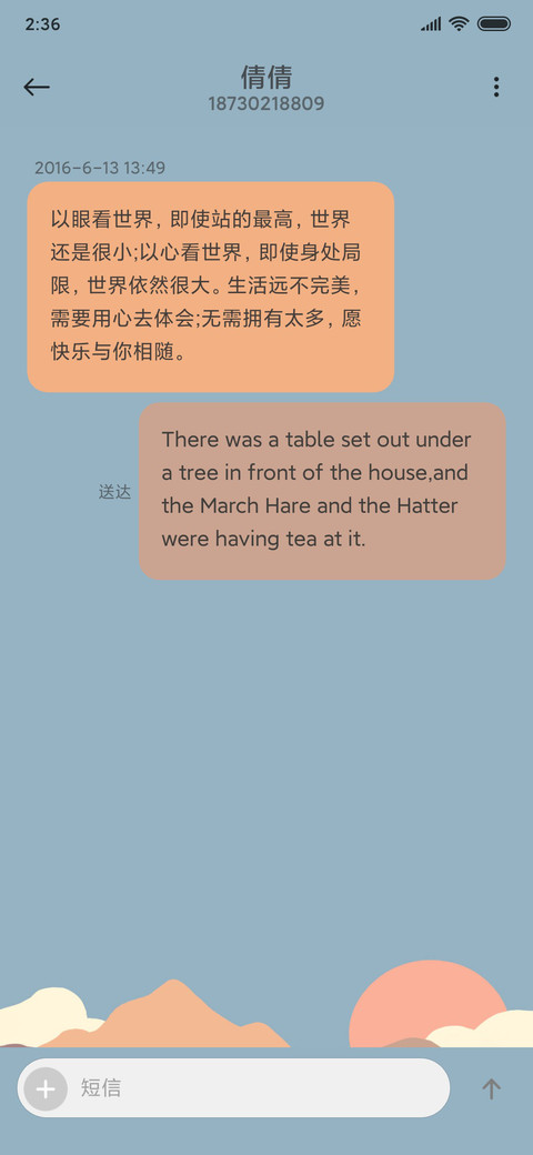 简彩 黄昏 screenshot