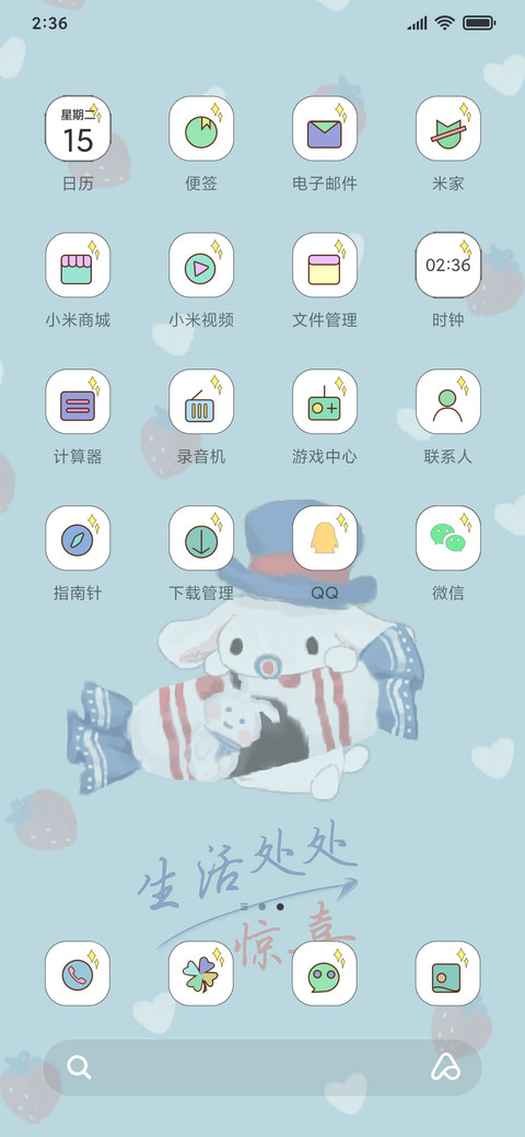 追梦大白兔 screenshot