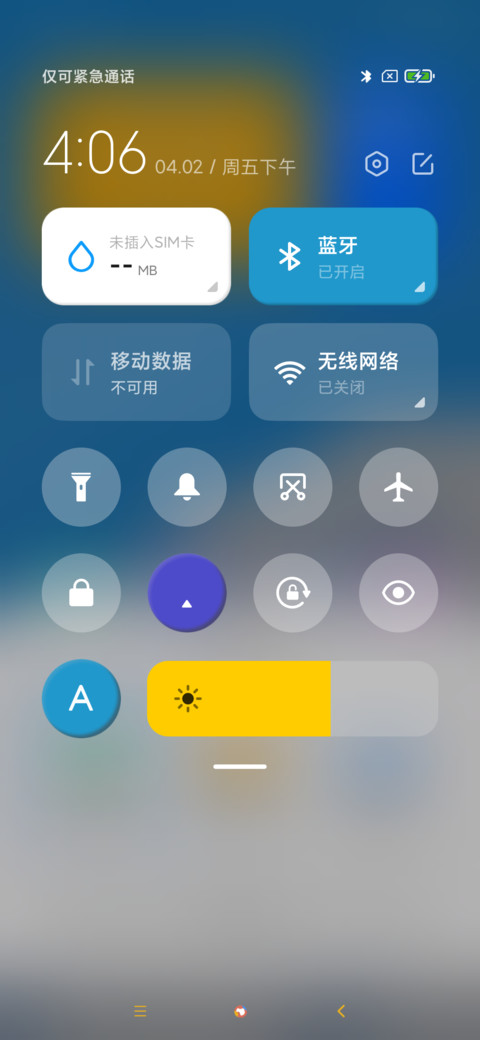 青春的色彩 screenshot