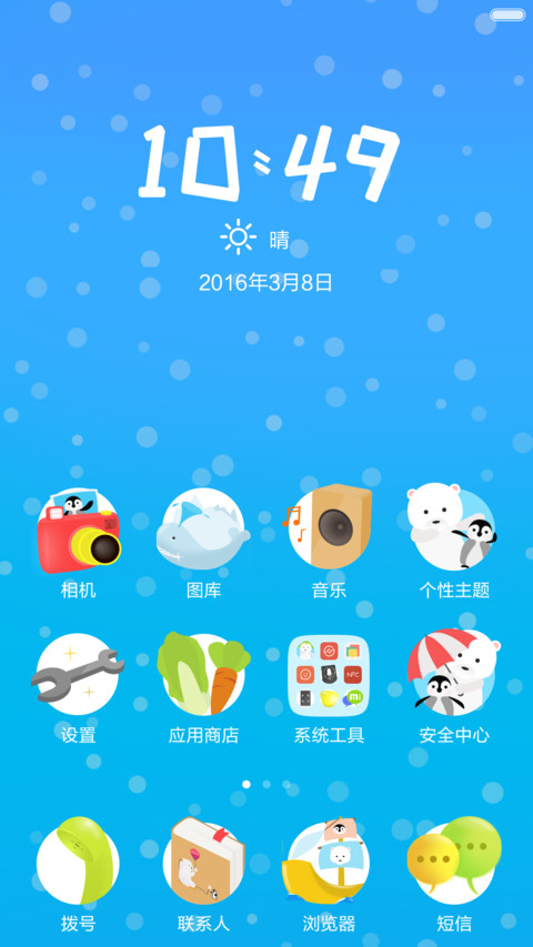 小熊与小企鹅2 screenshot