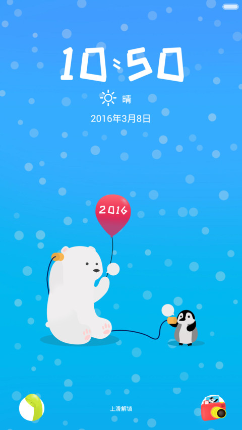 小熊与小企鹅2 screenshot