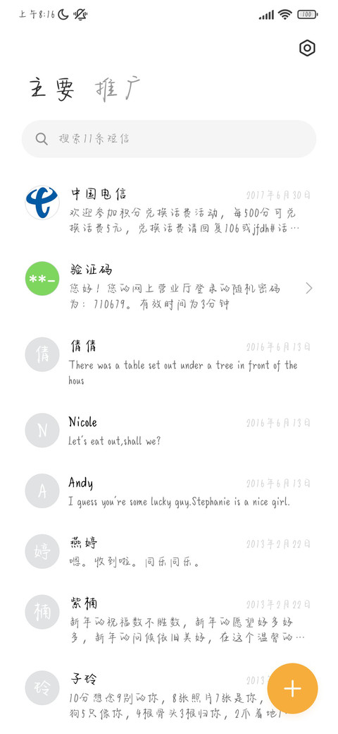 一下撞到我的心巴上 screenshot