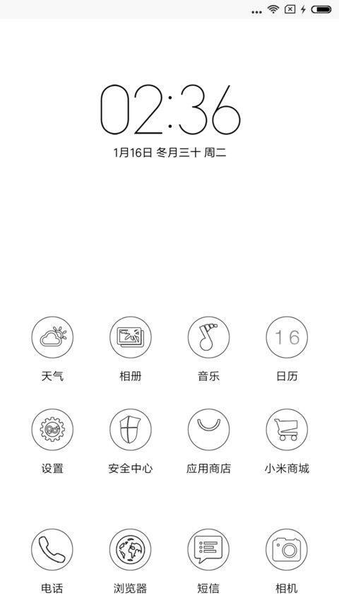 简约纯白 screenshot