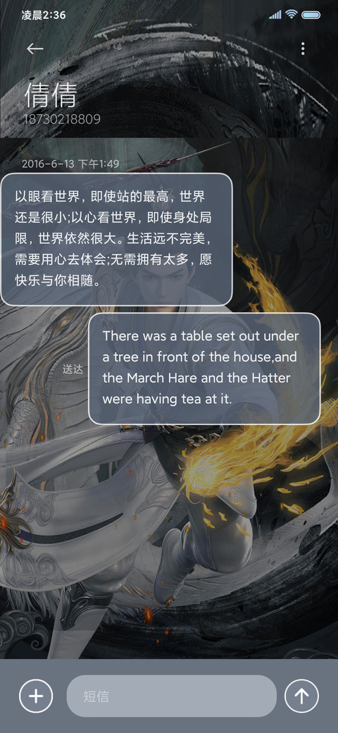 完美世界动画 石昊 screenshot