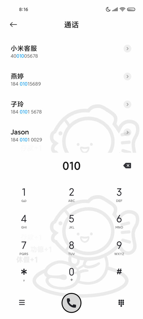 敲敲木鱼线条人 screenshot