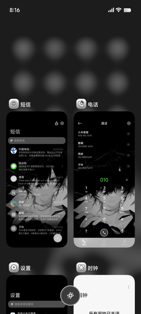 碎玻璃 暗夜少年 screenshot
