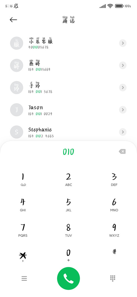 撩妹语录奶酪体 screenshot