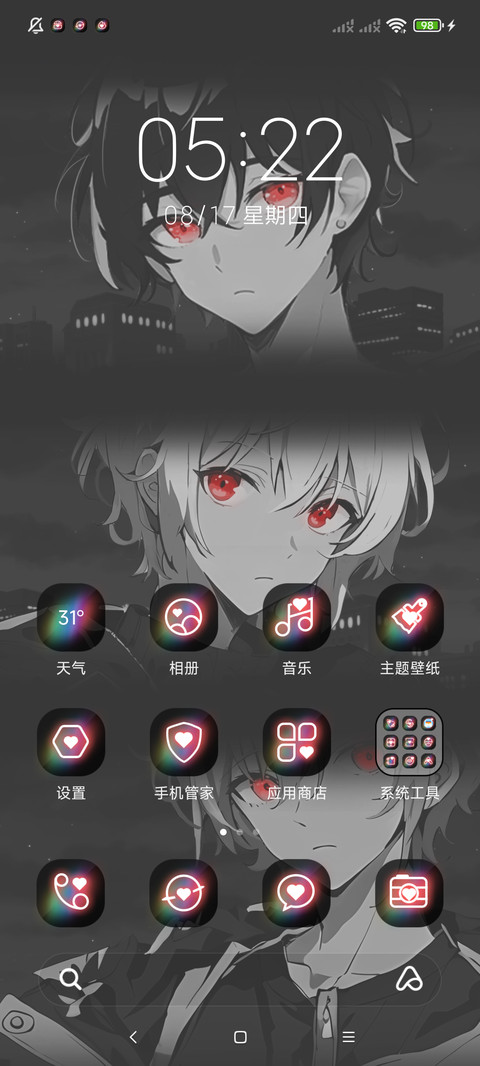 炽眼的孤独 screenshot