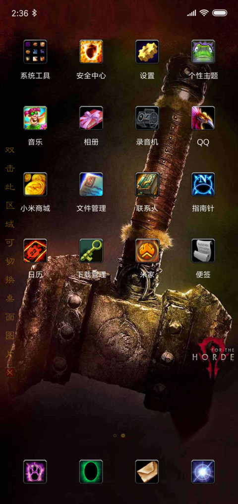 魔兽世界Memory screenshot