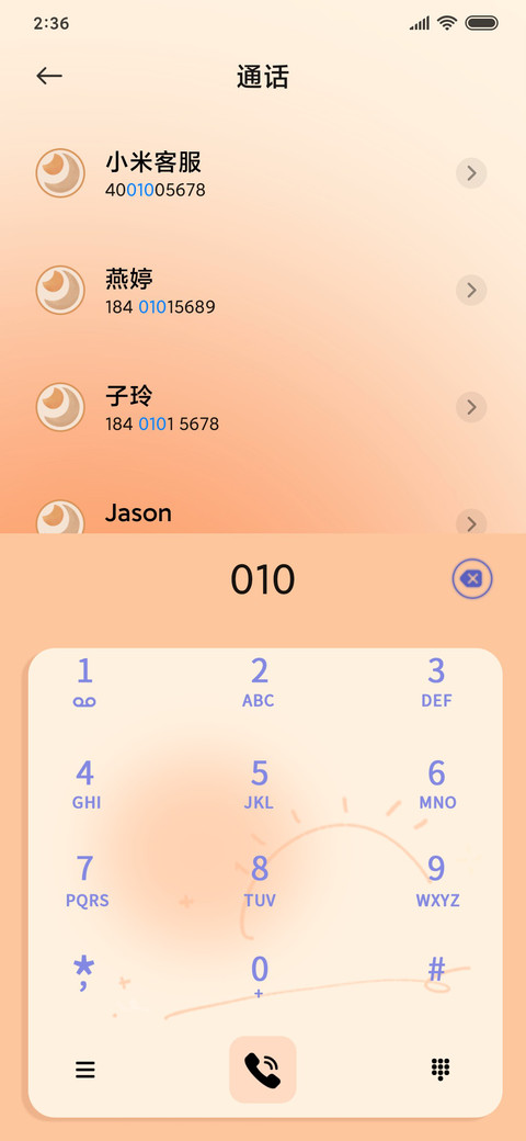 日落前相遇 screenshot