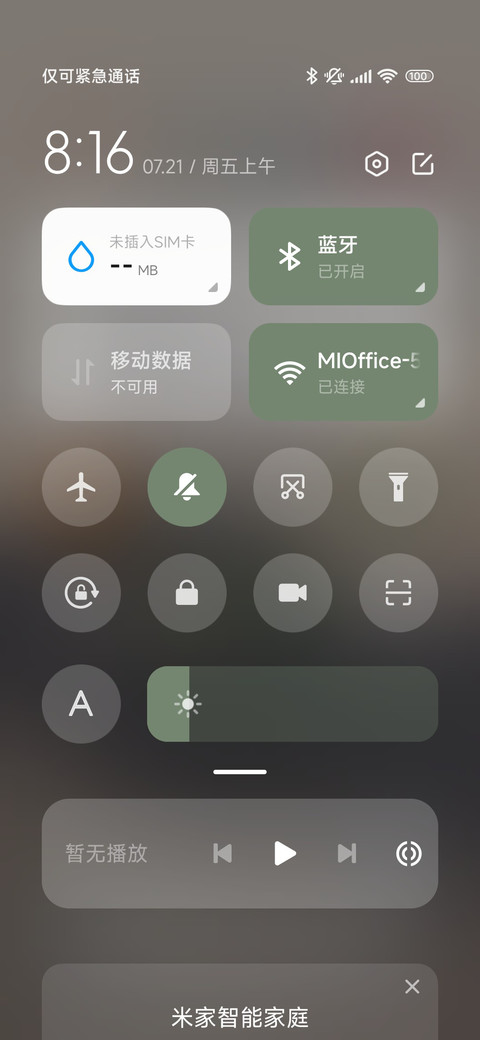 南山南 screenshot