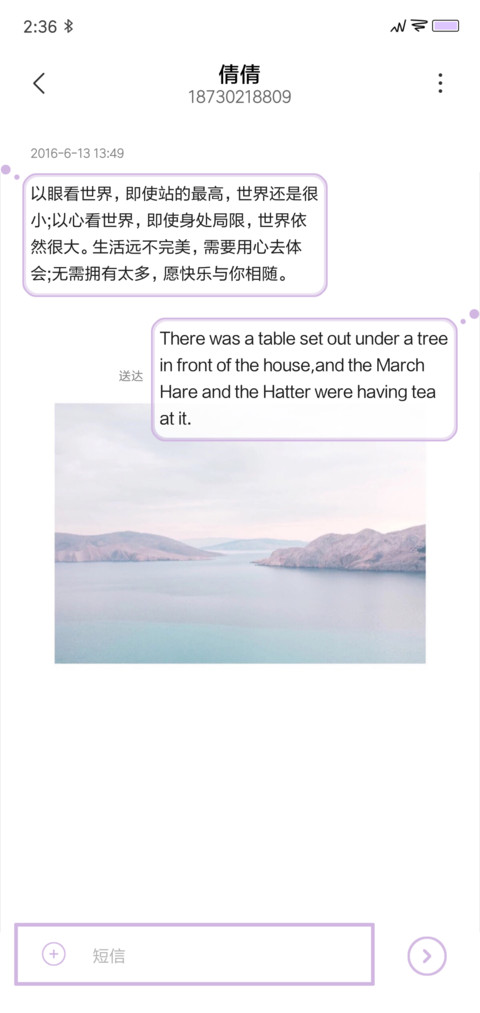 小风景 screenshot