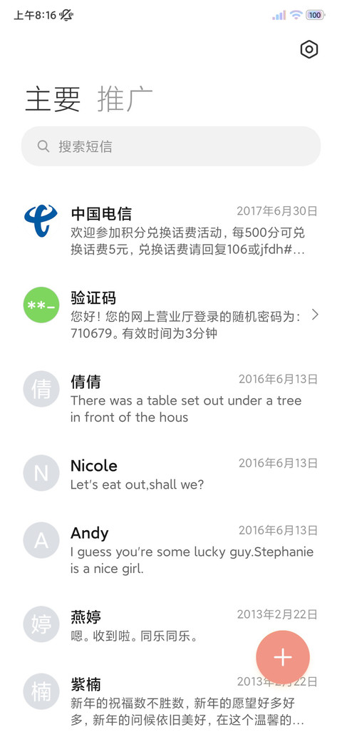 粉粉小可爱 screenshot