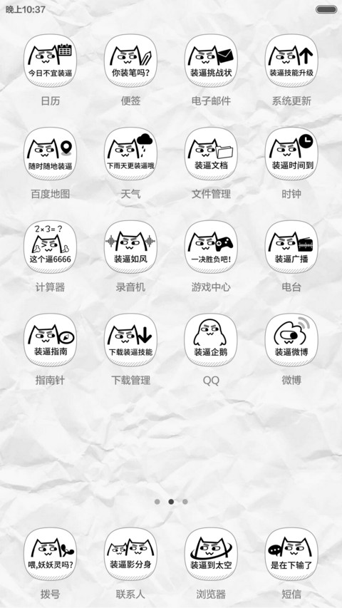 猫尼玛之是在下输了 screenshot