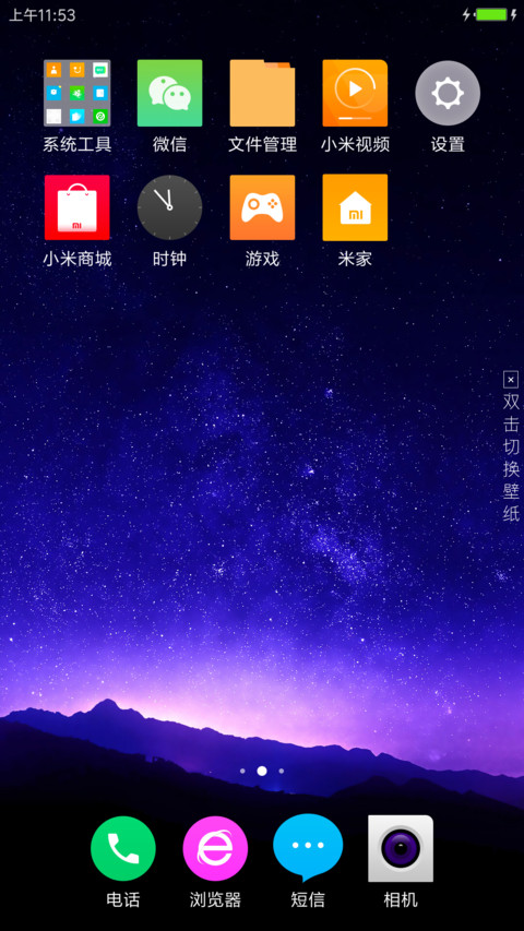 夜空 screenshot