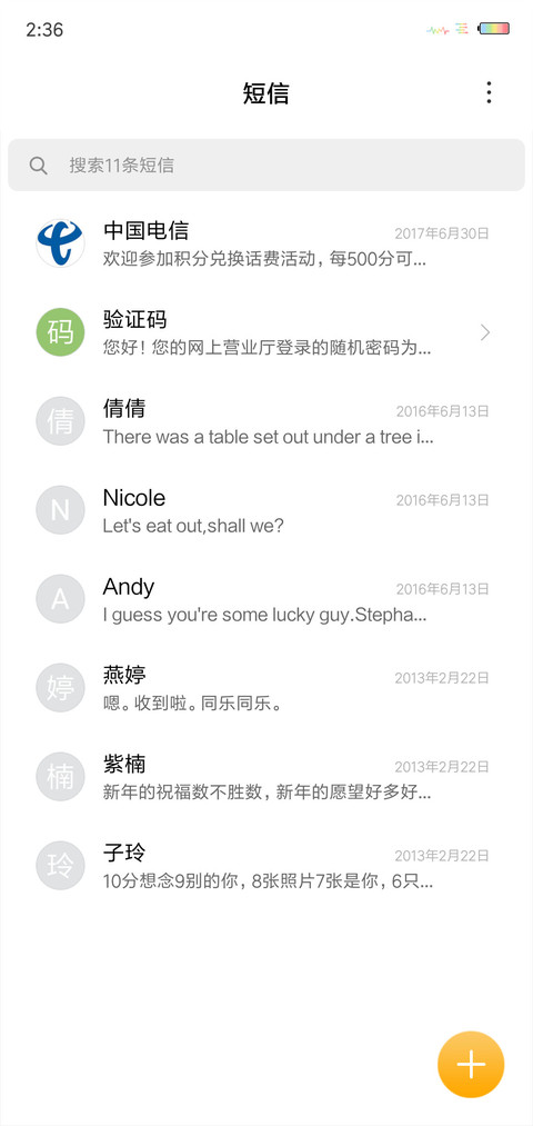 你的姓氏 私人定制 screenshot