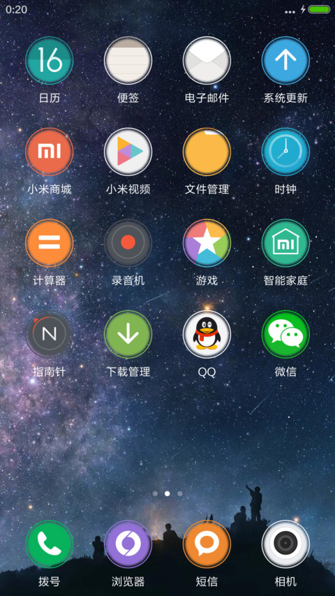 好评抽红包，充电特效，山顶夜色 screenshot