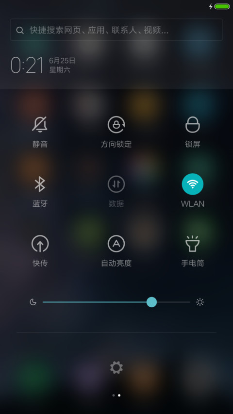 好评抽红包，充电特效，山顶夜色 screenshot