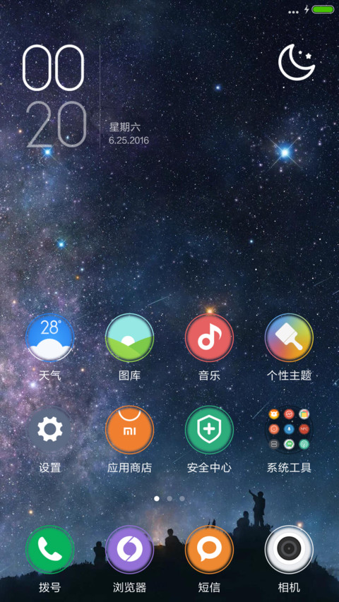 好评抽红包，充电特效，山顶夜色 screenshot