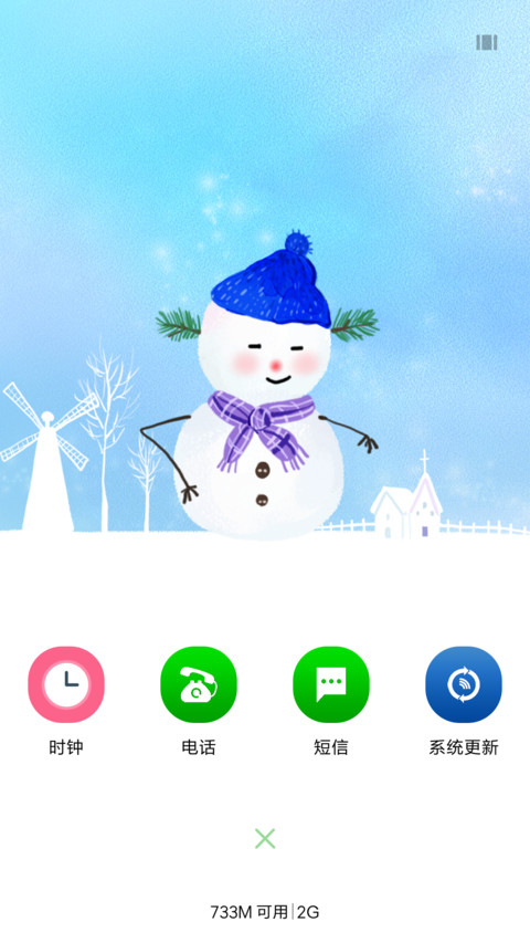 最爱雪人 screenshot