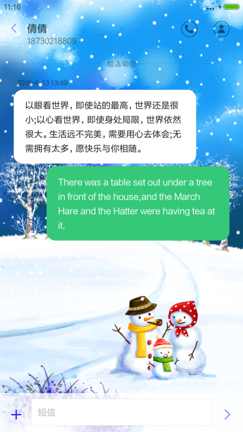 最爱雪人 screenshot