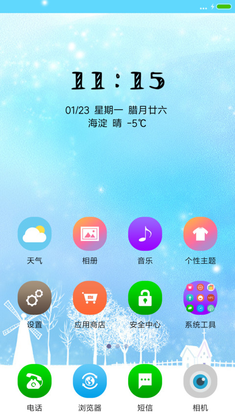 最爱雪人 screenshot
