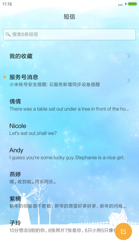最爱雪人 screenshot